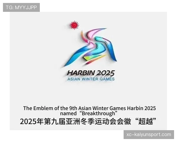 霍震霆谈哈尔滨亚冬会：这是一届最棒的亚冬会，1996年哈尔滨亚冬会